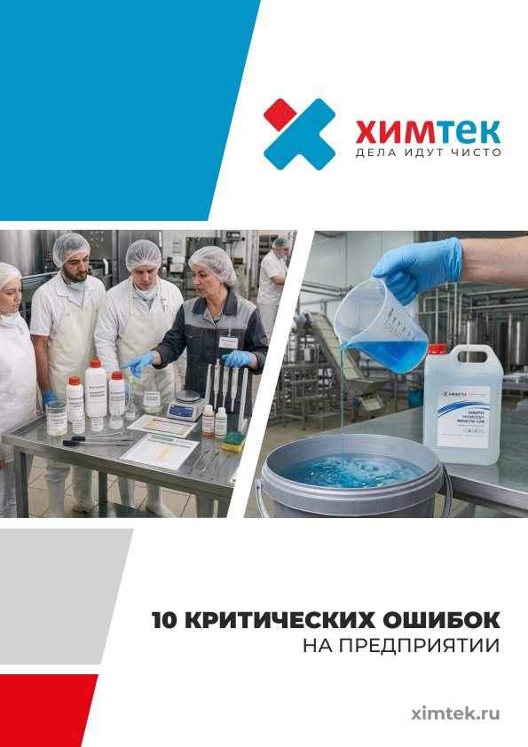Санитарный старт